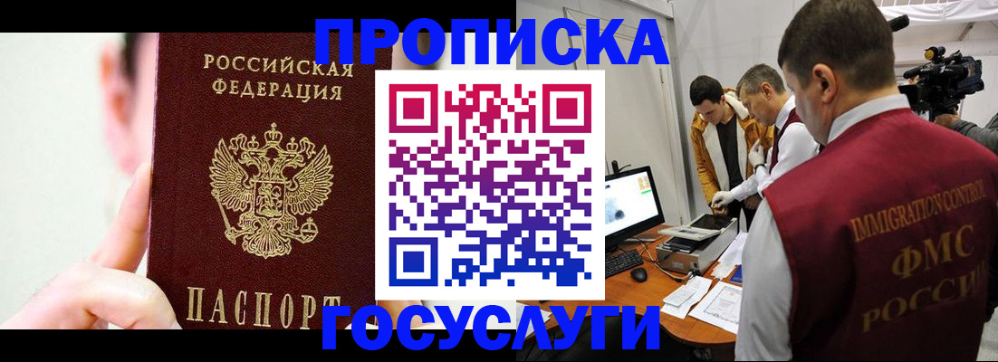 регистрация для школы в Забайкальском крае