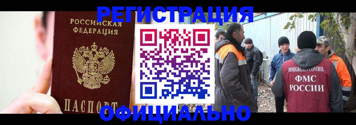 временная регистрация гарантия в Забайкальском крае