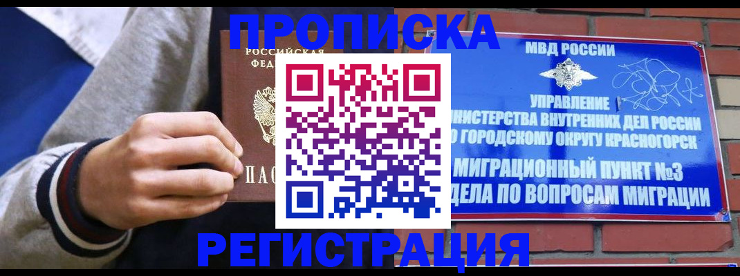регистрация для дет. сада в Забайкальском крае